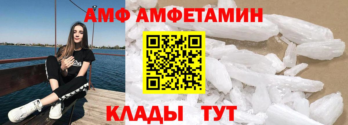 Амфетамин 97% Ирбит