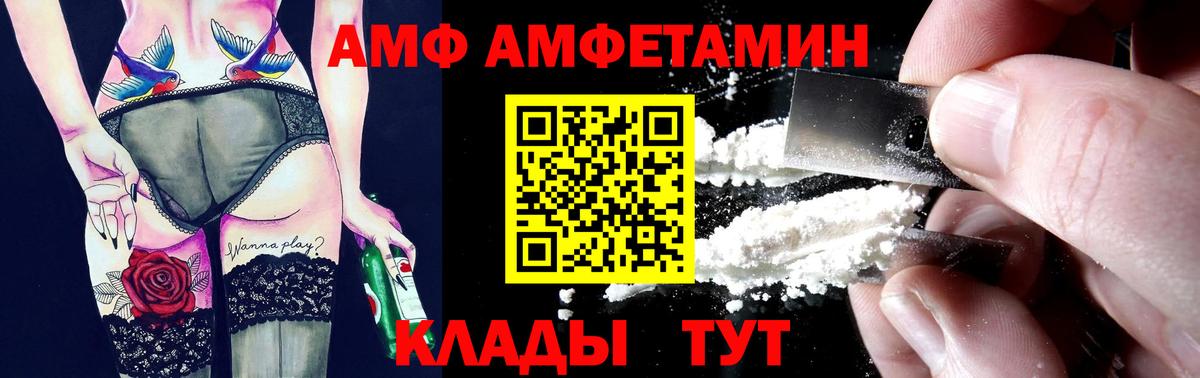Amphetamine  Вход с VPN  Ирбит  АМФ VHQ 