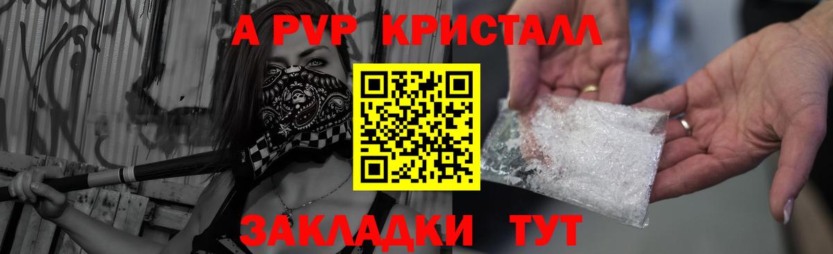 APVP Crystall Ирбит