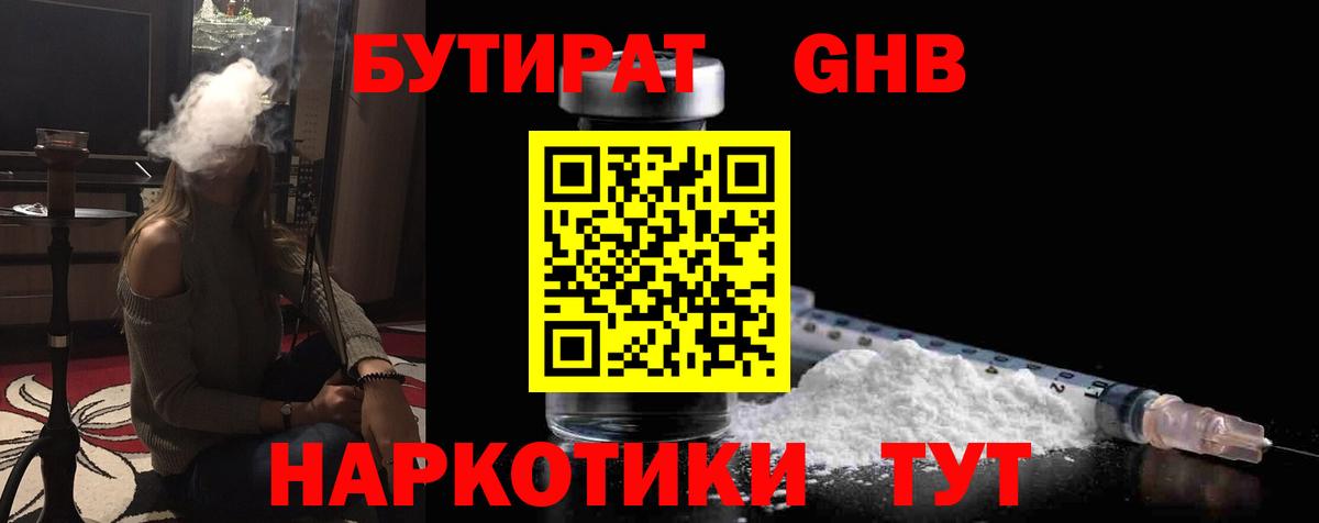 Бутират оксана  БУТИРАТ  Ирбит  Вход с VPN 