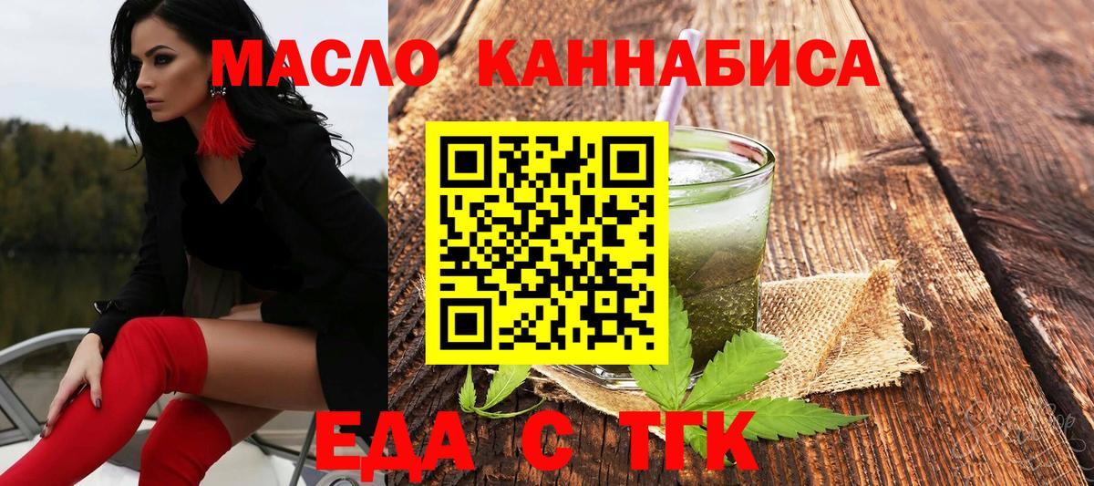 Печенье с ТГК конопля  Вход с VPN  Ирбит 