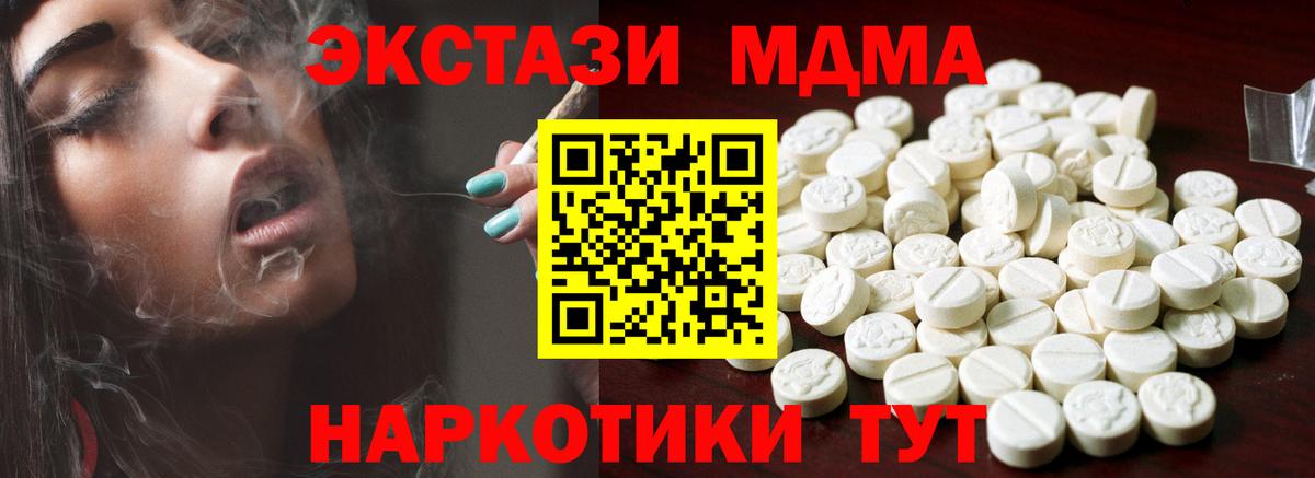 Ecstasy Cube  ЭКСТАЗИ  Ирбит  ЭКСТАЗИ DUBAI  Вход с VPN 