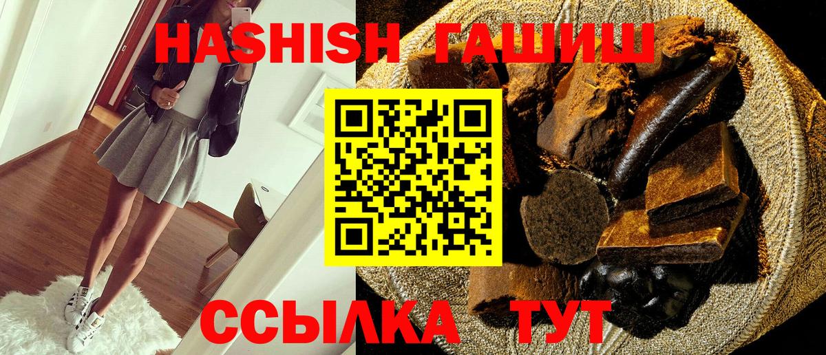 Гашиш хэш  Гашиш 40% ТГК  Гашиш  Ирбит  Вход с VPN 