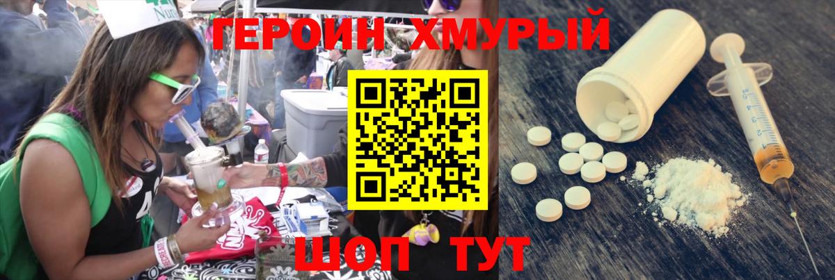 Ирбит  ГЕРОИН белый  ГЕРОИН  Вход с VPN 