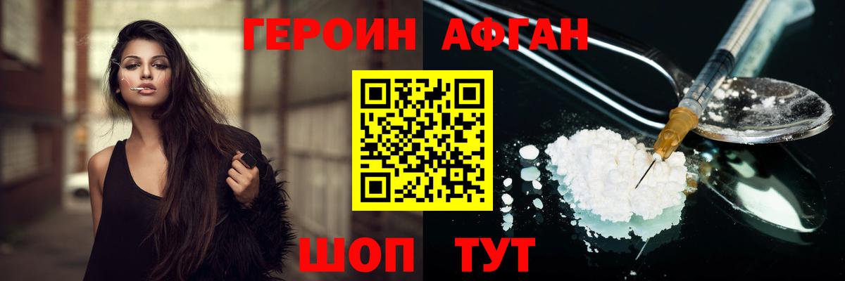 ГЕРОИН Heroin Ирбит
