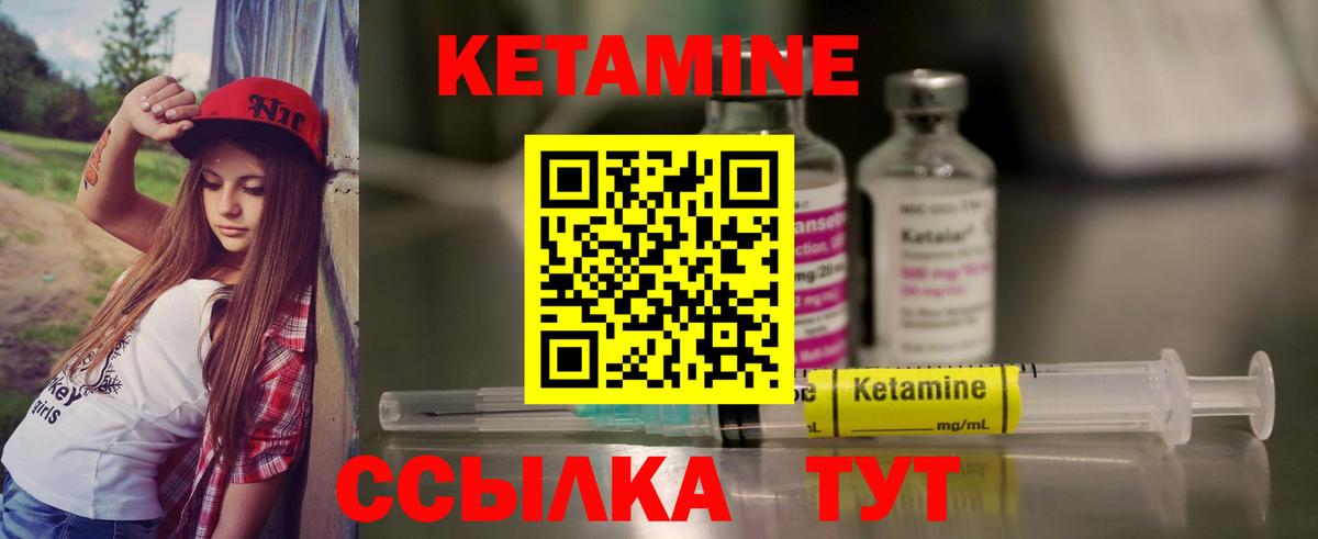 Кетамин ketamine  КЕТАМИН ketamine  Ирбит  Вход с VPN 