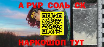 сатива Бийск