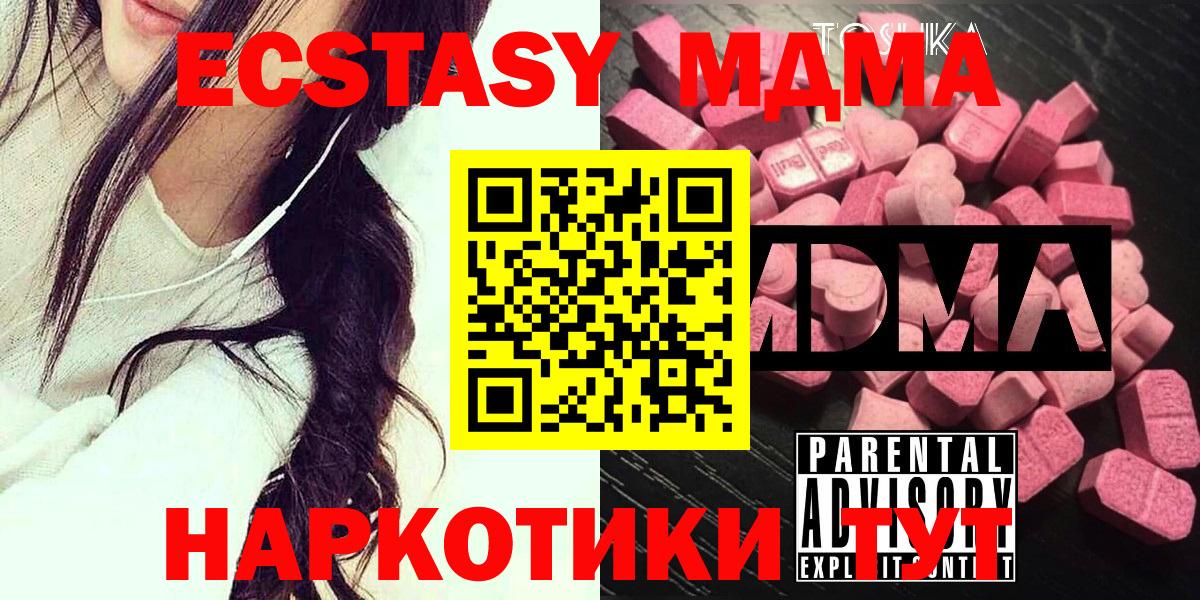 Меф МЯУ МЯУ   MDMA  МЕТАМФЕТАМИН  Вход с VPN  Ирбит  ГАШИШ  НБОМе  Сколько стоит  Гашиш 