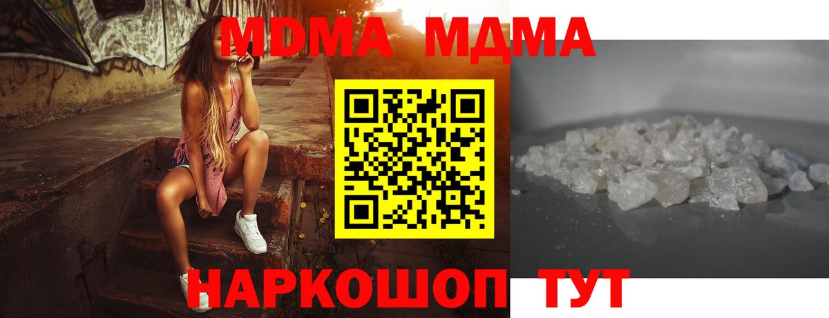 MDMA VHQ  МДМА Molly  Вход с VPN  Ирбит 