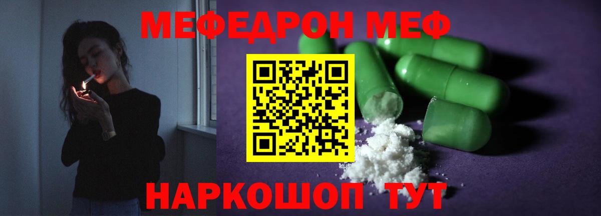 Меф кристаллы Ирбит
