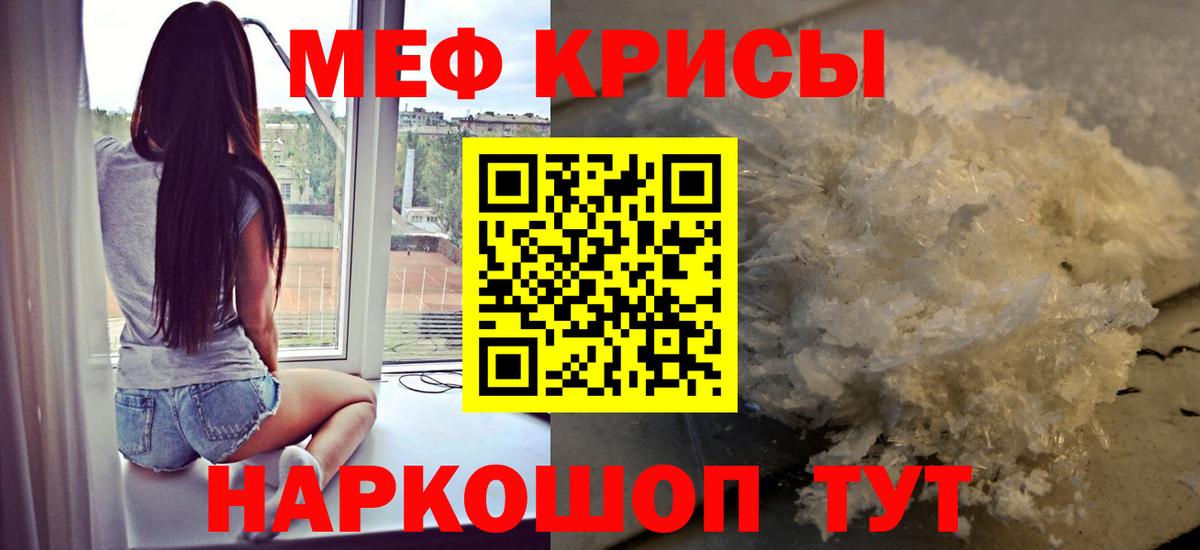 Мефедрон  Мефедрон кристаллы  МЯУ-МЯУ  Ирбит  МЕФ мука  Вход с VPN 