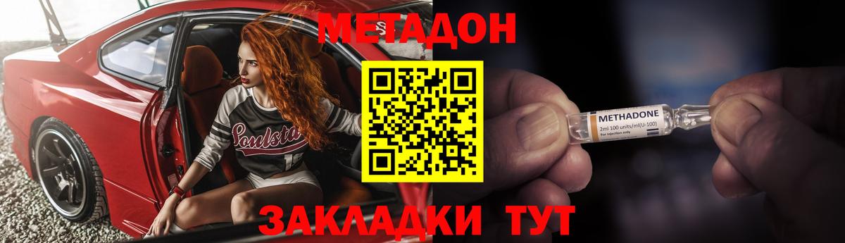 МЕТАДОН methadone  Вход с VPN  mega зеркало  Ирбит  МЕТАДОН мёд 