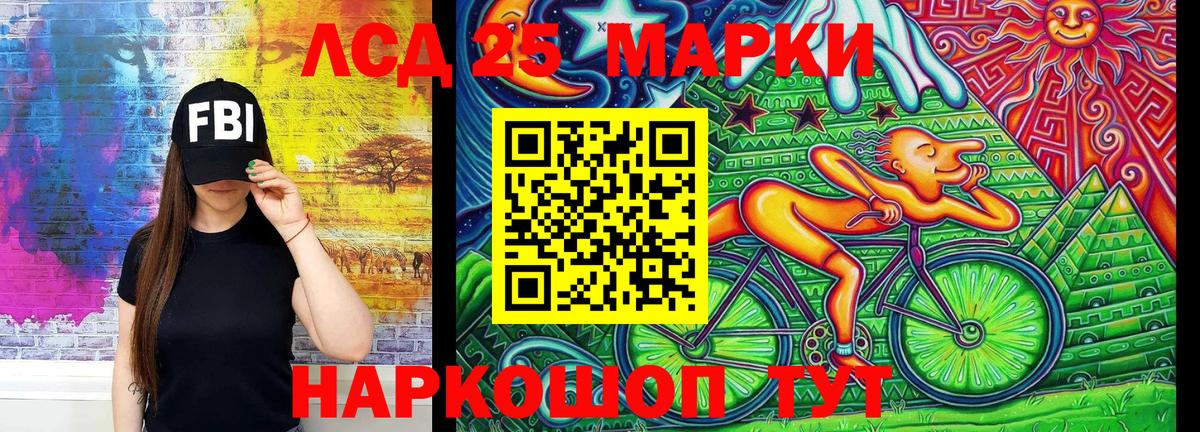Марки NBOMe 1,8мг Ирбит