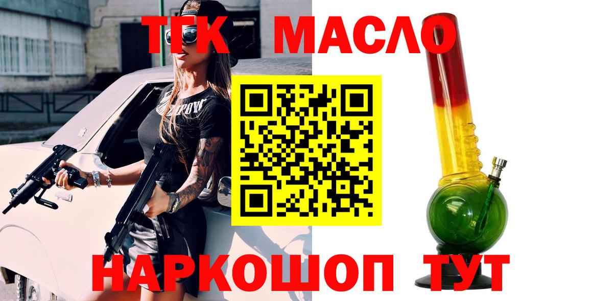 Дистиллят ТГК вейп  Вход с VPN  ТГК Wax  где можно купить наркотик  Ирбит 